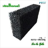 ราคา ฟองน้ำล้างรถ ฟองน้ำล้างรถใยบวบ ฟองน้ำใยบวบ ฟองน้ำใยบวบล้างขัดซุ้มล้อ ล้อแม็กซ์ ยาง ล้างคราบสกปรกได้ดี เหนียวทนใช้ดีมาก (22624758577)