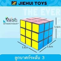 ราคา ของเล่น รูบิค ลูกบิด รูบิค 3x3 ของเล่นเด็ก rubik ความเร็วระดับมืออาชีพ ลูกบาศก์ ของเล่นลับสมอง 105 (22568863373)