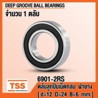 ราคา 6900 2RS 6901 2RS 6902 2RS 6903 2RS 6904 2RS 6905 2RS 6906 2RS ตลับลูกปืนเม็ดกลมร่องลึก ฝายาง 2 ข้าง RS 2RS DEEP GROOVE BALL BEARINGS 6900RS 6901RS 6902RS 6903RS 6904RS 6905RS 6906RS จำนวน 1 ตลับ (209