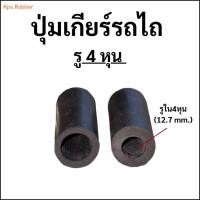 ราคา ปุ่มเกียร์รถไถ มือจับคันเกียร์ อะไหล่รถไถ คูโบต้า รถไถเดินตาม (22249223781)