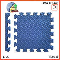 ราคา Hoptech โฟมยางจิ๊กซอว์ หนา 1cmและหนา 2 5cm แผ่นรองคลาน แผ่นยางรองคลาน แผ่นโฟมปูพื้น จิ๊กซอว์กันกระแทก มีกันลื่น ราคาต่อแผ่น (22494365687)