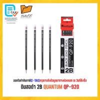 ราคา ดินสอ ดินสอดำ Quantum 2B QP 900 QP 920 QP 950 QP 9201 12 ด้าม กล่อง (22534501809)