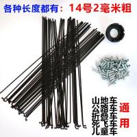 ราคา ซี่ล้อรถจักรยานซี่ล้อรถเบอร์14ซี่ล้อรถจักรยานเสือภูเขาซี่ล้อรถพับได้ซี่ล้อรถลวดเหล็กข้อศอกแถบเหล็กใช้ได้ทั่วไป (14400127427)
