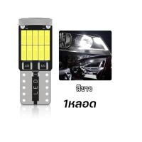 ราคา ไฟหรี่ 1หลอด T10 LED 26 SMD แบบ CANbus ขั้วเสียบ 4014 รุ่นใหม่ ตัวสั้น xx32 (22216018097)