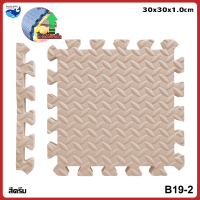 ราคา PAUS BIRU โฟมยางจิ๊กซอว์ หนา 1cmและหนา 2 5cm แผ่นรองคลาน แผ่นยางรองคลาน แผ่นโฟมปูพื้น จิ๊กซอว์กันกระแทก มีกันลื่น ราคาต่อแผ่น (22494298183)