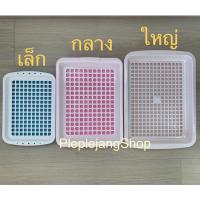 ราคา ถาดคว่ำแก้ว ถาดวางแก้ว มีตะแกรงรองน้ำ ถาดเสิร์ฟน้ำดื่ม ห้องน้ำกระต่าย ห้องน้ำสัตว์เลี้ยง (16290144416)