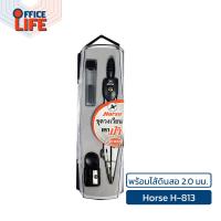 ราคา HORSE ชุดวงเวียนเขียนแบบ ตราม้า H 811 H 812 H 813 วงเวียนดินสอกด วงเวียนดินสอ (20221571258)