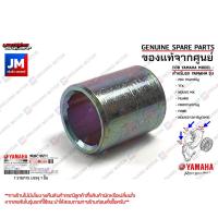 ราคา 90387067V100 บูชฝาครอบใบพัด ปลอกรองน็อตฝาครอบ เเท้ศูนย์ YAMAHA MIO 115 TTX NOUVO MX 5MY FILANO FINO115 FIORE (21446985169)