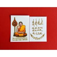 ราคา รูปและยันต์หลวงปู่ศิลา เครื่องรางสร้างความอุ่นใจและสบายใจ ให้ปลอดภัยจากอันตราย นำพาโชคลาภคะ 49 บาท 2 ใบค่ะ (22385296206)