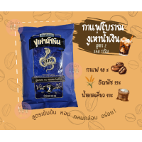 ราคา กาแฟโบราณ ฉลากน้ำเงิน ตรางูเห่า กาแฟงูน้ำเงิน 350 กรัม (21342656144)
