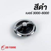 ราคา ฝาเบรครอก ASHINO รุ่น GS UD BASSMAN เบอร์ 3000 6000 ราคาต่อ 1 ชิ้น อะไหล่แท้ (22523723339)