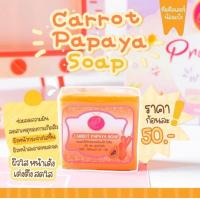 ราคา ครีมแพรวาไวท์ ครีมหน้าใส ขนาด 12 กรัม (17170422977)