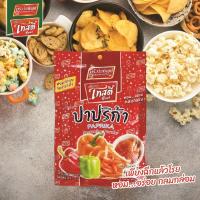 ราคา Tasty Choice Seasoning Powder ผงเขย่า ผงปรุงรส รสปาปริก้า100กรัม ตราเทสตี้ช้อยส์ PAPRIKA 100g Kruawangthip (21904911704)