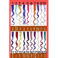 ราคา พร้อมส่ง Su172วิกผมหยิกสังเคราะห์ สีรุ้ง สําหรับย้อมสีผม (21645354996)