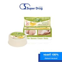ราคา ชีววิถี ครีมนวดส้นเท้าแตกสูตรกล้วยหอม 30 กรัม (22464082284)
