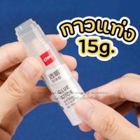 ราคา กาวแท่ง ติดแน่น แห้งเร็ว แท่งกาวแข็ง ความหนืดสูง 15 กรัม กาว No 7107 (22125446252)
