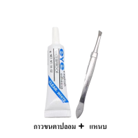 ราคา 4g กาวสำหรับขนตาปลอม กาวต่อขนตา กาวใส Lash Adhesive White 4 ML Hypoallergenic (22566111835)