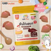 ราคา รวมตับไก่บดผง 8 สูตร ราคา 30 บ ตับไก่ผง แบบซองประหยัด แคร์ช้อยส์ อาหารเด็ก 6 เดือน ผงตับไก่ (22597285801)