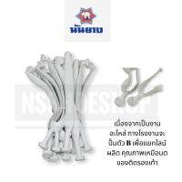 ราคา หูฟองน้ำช้างดาว จากโรงงานช้างดาว หูรองเท้าช้างดาว ของแท้ 100 แพ็ค 1 คู่ (19326278801)