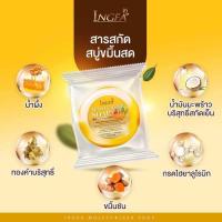 ราคา ครีมขมิ้นสดอิงฟ้า ครีมขมิ้น เเถม เซรั่ม ของเเท้100 (20576367100)