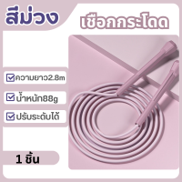 ราคา ที่กระโดดเชือก อุปกรณ์กีฬา ฟิตเนส เชือกกระโดดน้ำหนักเบาJUMP ROPE EXERCISE ROPE FITNESS ปรับความยาวได้ (22572171628)