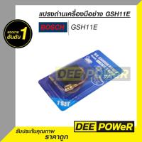 ราคา แปรงถ่าน เครื่องสกัดคอนกรีต บ๊อช Bosch GSH11E พร้อมส่งในไทย (22119339315)