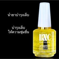 ราคา BNC น้ำยาบำรุงเล็บ น้ำยาหนังนิ่ม ท๊อปเงา เคลือบเงาเล็บ ไพรเมอร์ (21675063238)