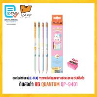 ราคา ดินสอ ดินสอดำ HB QUANTUM QP 930 QP 940 QP 9401 QP 9402 QP 9403 12 ด้าม กล่อง (22534807477)