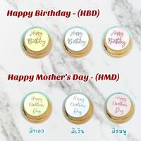 ราคา ป้ายวันเกิด ป้ายเค้กอะคริลิคขนาด 5 cm ป้าย HBD ป้ายปักเค้กวันเกิด Mini Round Cake Topper (11019866034)