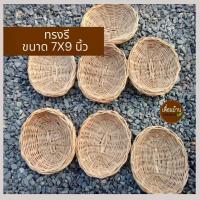 ราคา PuenBan ตะกร้าหวาย กระจาดหวาย กระจาดใส่ของ สานจากหวายแท้ (21103909073)