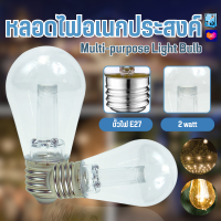 ราคา PAE S14 หลอดไฟ หลอดLED ขั้ว E27 ไฟLED หลอดไฟประหยัดพลังงาน (21967753786)