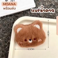 ราคา พร้อมส่ง เข็มกลัด การ์ตูนน่ารัก สร้างสรรค์ เครื่องประดับแฟชั่น ติดเสื้อกันหนาว กระเป๋าเป้สะพายหลัง (22210745791)