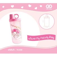 ราคา แก้วเชค Sanrio Kuromi My Melody Cinnamoroll Kitty (21519959845)