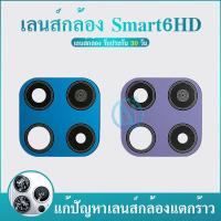 ราคา Lens กระจกเลนส์กล้อง infinix Smart6hd กระจกกล้องหลัง infinix Smart6hd (21548103044)