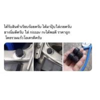 ราคา ราคาต่อตัว ยางรองฝากระโปรงหน้า NISSAN NV ฝากระโปรงหน้า นิสสัน เอ็นวี ขอบยางฝากระโปรง ยางรองกันกระแทก (21958102031)