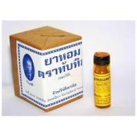 ราคา ผงชง ตราทับทิม ขนาด20กรัมขวดเล็ก 1 ชวด (22073342190)