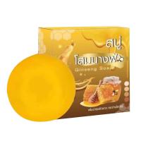 ราคา สบู่โสมนางฟ้า สบู่สารสกัดจากโสม น้ำผึ้ง (19740171630)