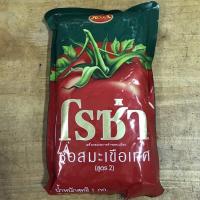 ราคา ซอสมะเขือเทศ โรซ่า 1 กก สูตร 2 (19101336918)