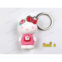 ราคา พร้อมส่งในไทย พวงกุญแจ 3D พวงกุญแจน่ารัก พวงกุญแจตุ๊กตา มิกกี้เมาส์ มินนี่ มินเนี่ยน คิตตี้ มายเมโลดี้ แบทแมน marvel dc ชุดที่ 4 (17388884969)