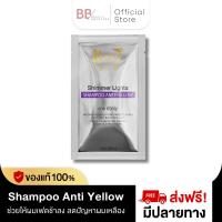 ราคา Mooi Shimmer Light Shampoo anti yellow 1 ซอง โมอิ แชมพูประกายเงิน 20 ml ปรับพื้นผม ลดผมเหลือง (21897100840)