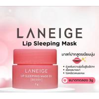 ราคา LANEIGE ลาเนจ ลิป สลิปปิ้งมาร์ค ขนาด 3 g กลิ่นเบอรี่ หอมอ่อนๆ บำรุงผิวที่ปากให้ชุ่มชื้น (22347757866)