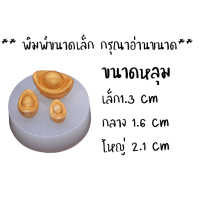 ราคา แม่พิมพ์ทองแท่ง พิมพ์ทองก้อน พิมพ์ซิลิโคนทอง แม่พิมพ์ทอง พิมพ์วุ้น พิมพ์ขนม แม่พิมพ์ทำวุ้น แม่พิมพ์ทำขนม silicone mold พิมพ์ทอง (21989235126)