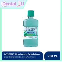 ราคา Mybacin มายบาซิน น้ำยาบ้วนปาก สูตรฟ้าทะลายโจร 250 มิลลิลิตร และ 95 มิลลิลิตร (18326478810)