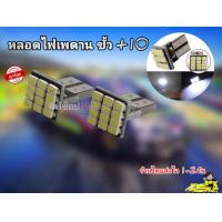 ราคา หลอดไฟ t10 ราคา 1 คู่สามารถใส่กับขั้วT10ไฟเพดานที่เป็นขั้วหลอด t10 ได้ (9828723510)