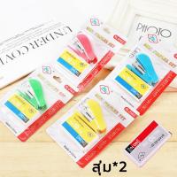 ราคา เครื่องเย็บกระดาษขนาดเล็ก แม็คเย็บกระดาษ หลากสี แม็คพกพา พร้อมส่งจากไทยชุดเครื่องเย็บกระดาษจิ๋วแบบพกพาอุปกรณ์เย็บกระดาษแม็กพก แม็กน่ารัก แม็ก ขนาดเล็ก แม็คพกพา พร้อมลูกแม็ค แบบพกพา เครื่องเย็บกระดาษ เ