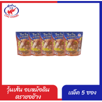 ราคา วุ้นเส้นอบหม้อดิน ตราชอช้าง 5 ซอง (22534544092)