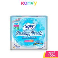 ราคา Sofy ผ้าอนามัย Cooling Fresh Super Slim 0 1 Wing 25cm x 7pcs ผ้าอนามัยบางเย็น แบบบางเฉียบ สำหรับกลางวัน ความยาว25ซม (22581794383)