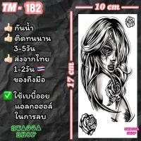ราคา แทททู 4ใบ99 ปีก ขนนก รอยสักชั่วคราว tattoo (20526130763)