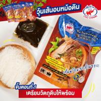 ราคา วุ้นเส้นอบหม้อดินตราชอช้าง (22534234699)