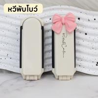 ราคา หวีกระจก หวี 2 in 1 พร้อมกระจก ขนาดกะทัดรัด หวีกระจกพับได้ กระจกแต่งหน้า พกพาสะดวก ติดตัวการ์ตูน ลายการ์ตูน หวีพร้อมกระจกในตัว (21897995534)